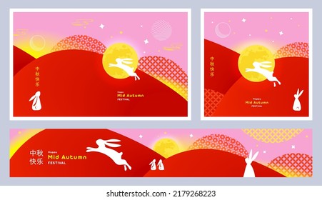 Trendy Mid Autumn Festival design Set of backgrounds, greeting cards, posters, holiday covers with moon, mooncake, cute rabbits in red, pink, yellow colors. Chinese translation - Mid Autumn Festival