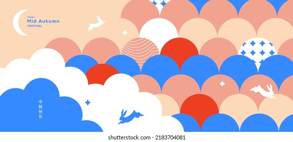 Trendy Mid Autumn Festival design of background, greeting card, poster, flyer, holiday cover with moon, mooncake, cute rabbits in red, blue, 
beige colors. Chinese translation - Mid Autumn Festival