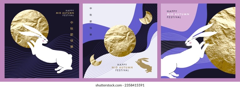 Trendy Mid Autumn Festival design set for banner, card, holiday cover, social media template with gold foil moon, cute rabbit on dark blue night background. Chinese translation - Mid Autumn Festival