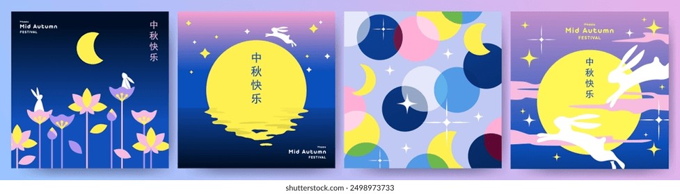 Trendy Mid Autumn Festival design Set for banner, card, poster or holiday cover with moon, stars in night sky and cute rabbit in blue, yellow, pink colors. Chinese translation - Mid Autumn Festival