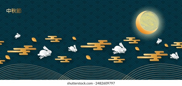 Trendy mid-autumn festival design with full moon, cute bunnies, clouds, lines on dark blue background. Flying yellow leaves. Translation from Chinese - Mid-Autumn Festival. Vector 