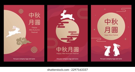 Trendy Mid-Autumn Festival design set featuring red background with moon, cute rabbits and classic graphics.  Modern minimal style for poster, greeting card. Chinese translation - Mid-Autumn Moon Full