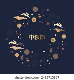 Trendy Mid-Autumn Festival design with traditional patterns, cute bunnies and Asian elements on dark blue background. Translation from Chinese - Mid-Autumn Festival. Vector illustration