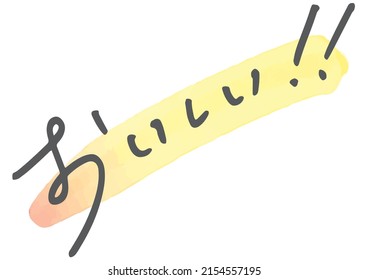 Trendy rough handwritten letters "Delicious! . It means delicious in Japanese.
