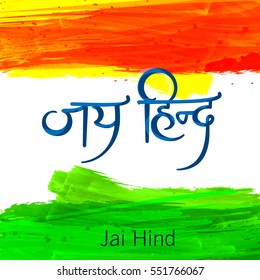 Tri Color grungy background Wallpaper design with stylish text of Jai Hind.