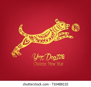 Tribal dog illustration. Chinese new year 2018 calendar (hieroglyph: Dog)