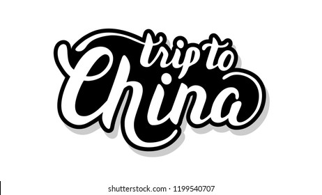 Trip to China calligraphy template text for your design illustration concept. Handwritten lettering title vector words on white isolated