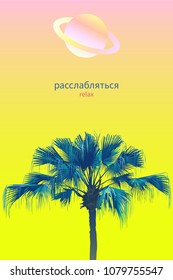 Tropic chinese fan palm tree and Saturn. surreal beach tropic background (sample wording in Russian means to relax)