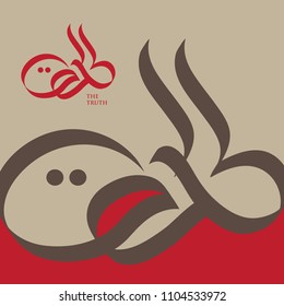 The Truth Arabic Vector