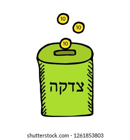 Tsdaka. Box for tsdaka. tzedakah. The inscription is Hebrew in translation of a donation. Holiday Purim. Hand draw. Vector illustration on isolated background