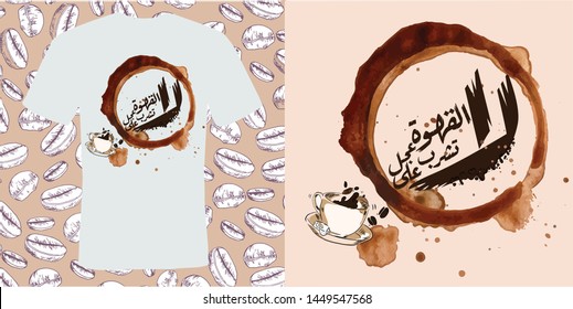 t-shirt design Cup of coffee , design calligraphy , ( we can't drink coffee in a hurry )