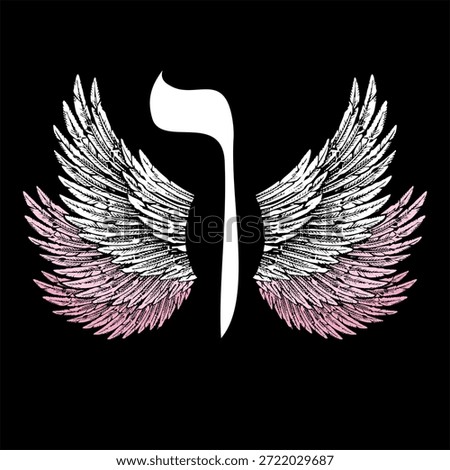 T-shirt design featuring the Hebrew letter Vav with wings on a black background. Hebrew alphabet.
