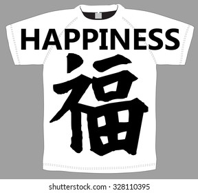 T-shirt design, Happiness Chinese hieroglyph. Vector