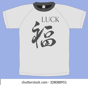 T-shirt design, Luck Japanese hieroglyph. Vector 