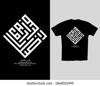 T-shirt design with vector illustration, kufic calligraphy from the Hadith of Arbain 32