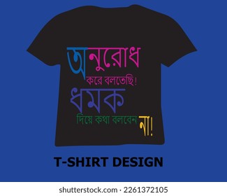 T-SHIRT DESIGN,BANGLA TEXT, FOR TEMPLATE.