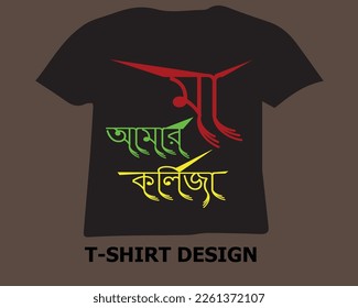 T-SHIRT DESIGN,BANGLA TEXT, FOR TEMPLATE.