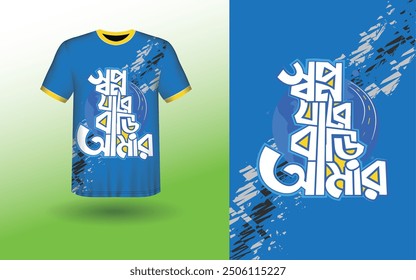 T-shirt Sport Design Template, T-shirt Mockup Abstract Grunge Sport Jersey Design For Cricket, Football Soccer, Racing, Sports, Running Soccer Jersey. Uniform Front View