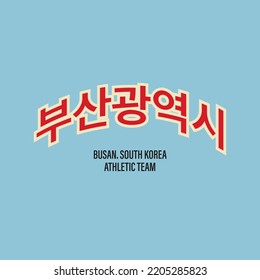 estampado de camisetas, emblema de la tipografía del desgaste deportivo Busan (traducido), estampado de tee cosecha de Corea del Sur, diseño de prendas atléticas