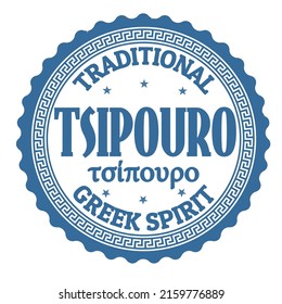 Sello o etiqueta Tsipouro en fondo blanco, ilustración vectorial