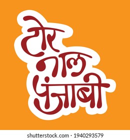 T-Slogan or Mock ups of T-shirt in Calligraphy font "TAUR NAAL PUNJABI" Translation: "PUNJABI WITH ELEGANCE" Memes. Poster.