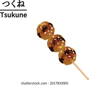 Tsukune(chicken meat balls) Charcoal grill yakitori skewers on black dish, Barbecue, Japanese food, Izakaya food, Text means "chicken meat balls"