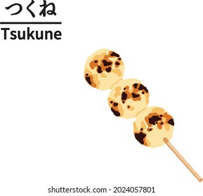 Tsukune(chicken meat balls) Charcoal grill yakitori skewers on black dish, Barbecue, Japanese food, Izakaya food, Text means "chicken meat balls"