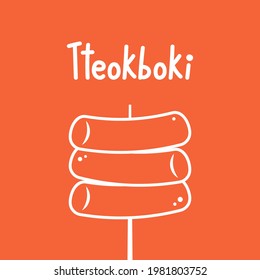 Tteokbokki Noodle vector. Korean food. Spicy rice cake. Tteokbokki logo design. Tteokbokki stick.