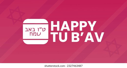 Tu B’Av or Tu Beav (Fifteenth of Av in Hebrew) Jewish holiday of love. Valentine's Day in Israel. Vector template, background, web, banner, flyer, sticker, social media post, suitable for sale.