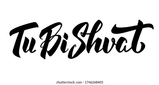 Tu Bi Shvat vector hand drawn lettering. Traditional Jewish Holiday - Tu Bi Shvat, New Year for Trees. Calligraphy template for typography poster, greeting card, banner, invitation, flyer, sticker.