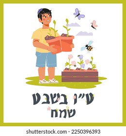 Tu bishvat banner or greeting card template with cute child boy character flat vector illustration on white background. Design for Jewish spring  holiday. Inscription on Hebrew - Happy Tu bishvat.