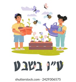 Tu Bishvat banner or greeting card design with kids growing plants. Creative idea for a banner or greeting card for the Jewish spring holiday Tu Bishvat, flat vector illustration.