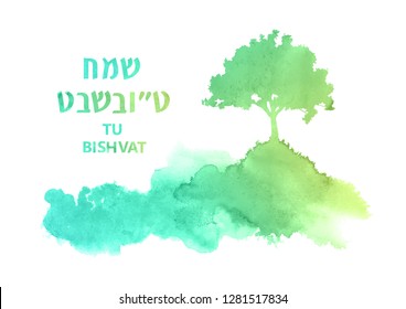 Tu Bishvat congratulation card, poster. Jewish holiday, new year of trees. Watercolor vector illustration eps10