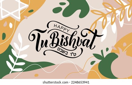 Tu bishvat handwritten text. Modern brush calligraphy, hand lettering typography. Jewish holiday New Year of trees. Template for postcard, invitation, banner, poster, greeting card, social media post