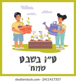 Tu Bishvat holiday greeting card or banner template with children characters, flat vector illustration on white background. Inscriptions on Hebrew means Tu Bishvat.