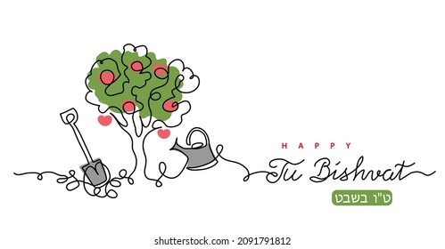 Tu Bishvat, jewish holiday of fruit trees. Vector one line art drawing background, banner, poster with apple tree, shovel and watering can. Tu Bishvat lettering.