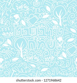 Tu bishvat - New Year for Trees, Jewish holiday seamless pattern. Text Happy Tu Bishvat on Hebre. Black and white vector illustration. Isolated on white background