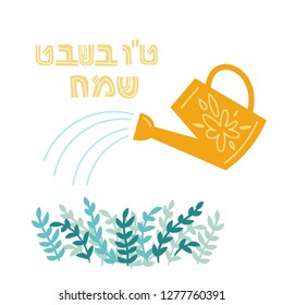 Tu bishvat - New Year for Trees, Jewish holiday. Text Happy Tu Bishvat on Hebrew. Colorful vector illustration. Isolated on white background