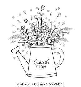 Tu bishvat - New Year for Trees, Jewish holiday. Text Happy Tu Bishvat on Hebrew. Black and white vector illustration. Coloring page