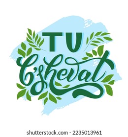 Tu bishvat - New Year for Trees, Jewish holiday. Colorful vector illustration. 