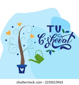 Tu bishvat - New Year for Trees, Jewish holiday. Colorful vector illustration. 