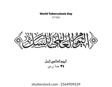 Tuberculosis Holiday Arabic Calligraphy, Translated World Tuberculosis Day, 24 Mar