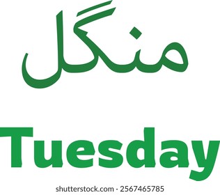 Tuesday written in urdu calligraphy