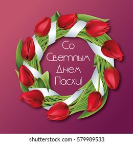 Tulips wreath, flowers, happy easter, international religious holiday, vector