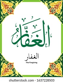 Tuluth Calligraphy of 99 names of Allah (asmaul husna) Al Gaffar