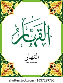 Tuluth Calligraphy of 99 names of Allah (asmaul husna) Al Qahhar