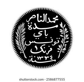 Tunisia 1 franc vector coin on white isolated background. Obverse of Tunisia 1 franc coin. The coin is depicted in black and white. Vector illustration.