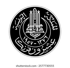 Tunisia 5 francs vector coin on white isolated background. Obverse of Tunisia 5 francs coin. The coin is depicted in black and white. Vector illustration.