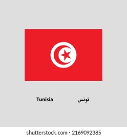 Tunisia Flag Vector with name