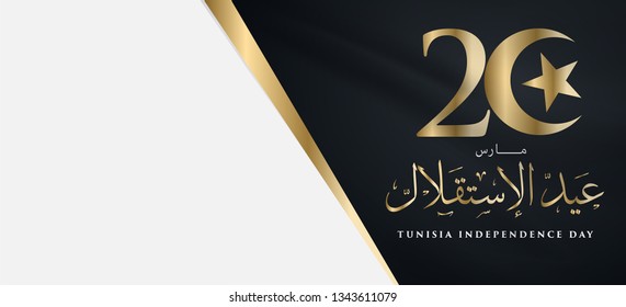 Tunisia Independence Day 20 March translation: Happy Tunisia Independence Day, Vector illustration 